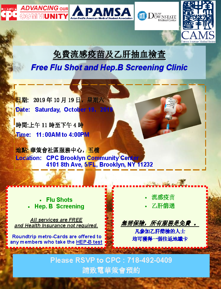 Free Flu Shot And Hepatitis B Screening, October 19th 2019-10-19 15:00: ...